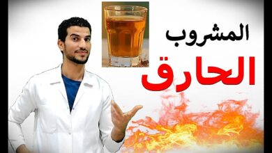 مشروب لحرق الدهون