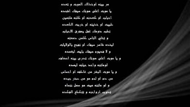 أشعار رثاء الاب حزينة.