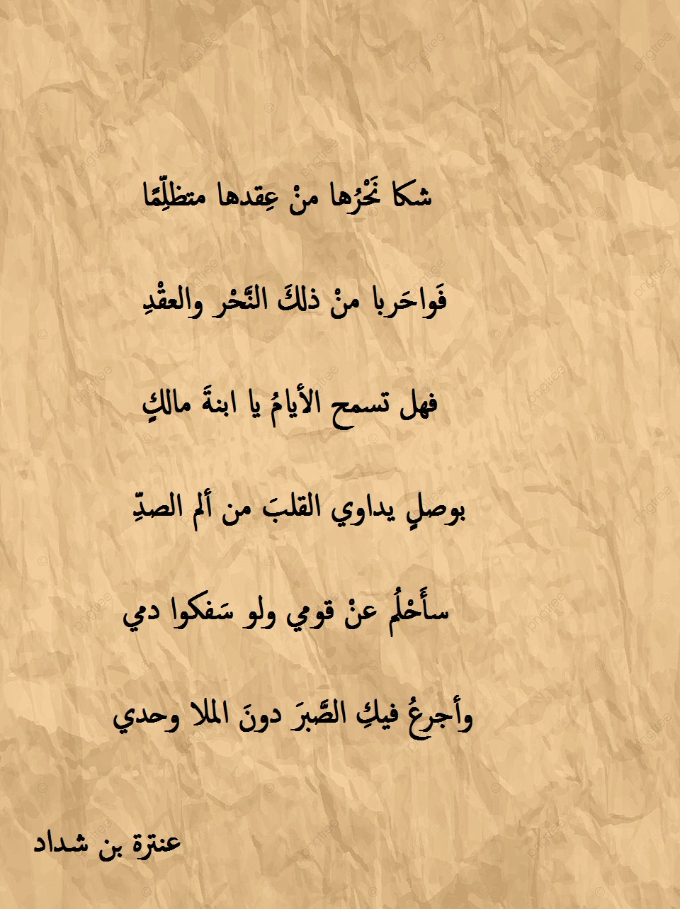 روائع الشعر العربي في الحب.