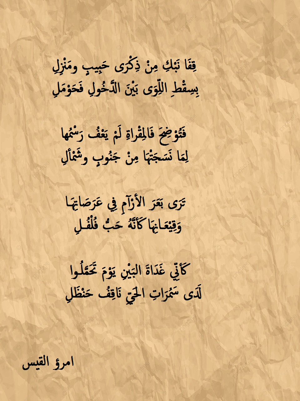 قصيدة شعر حب امرؤ القيس.
