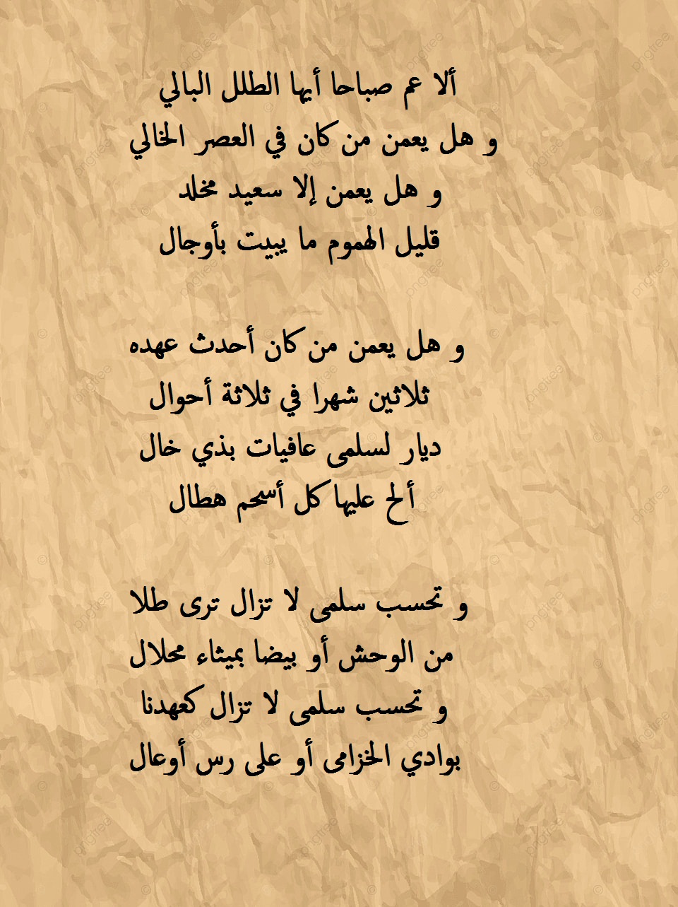 اقتباسات شعر غزل.