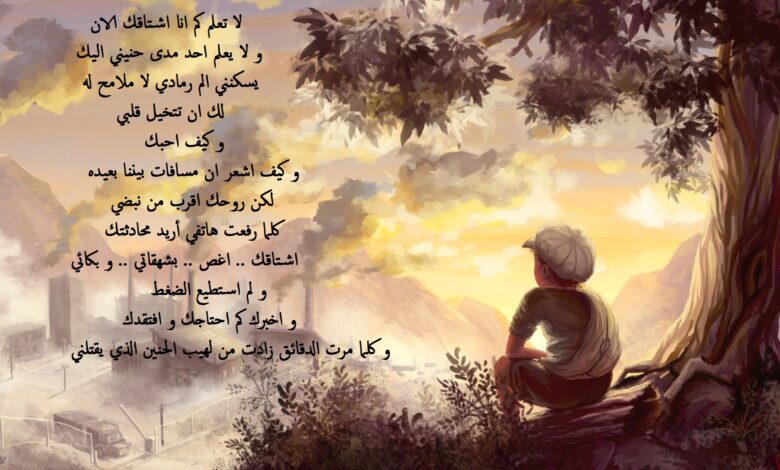 شعر غزل مكتوب.