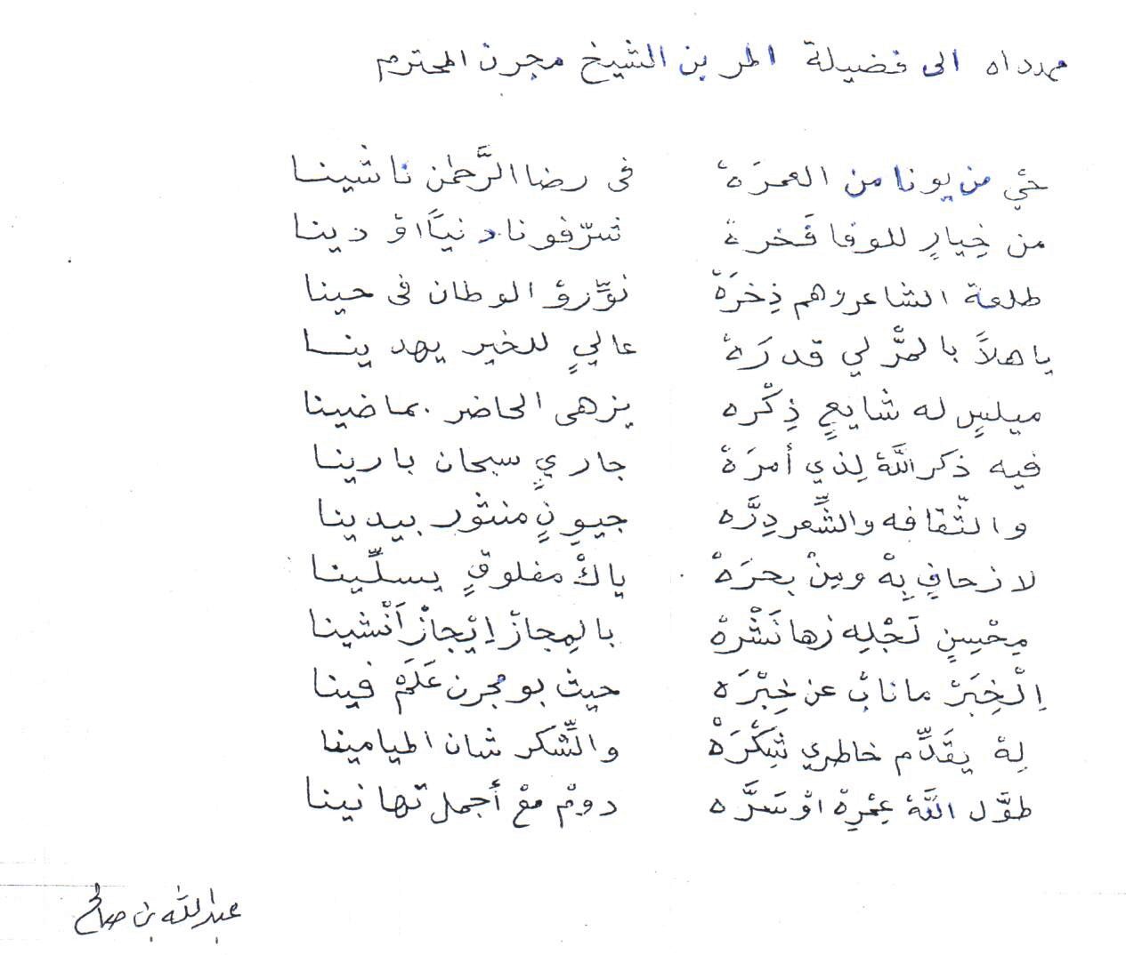 شعر مدح الرجال قصير