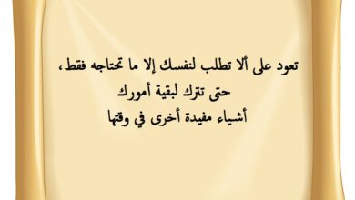 عبارات و رسائل للنفس ملهمة.