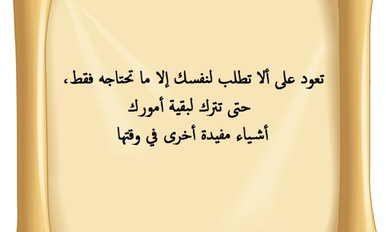 عبارات و رسائل للنفس ملهمة.