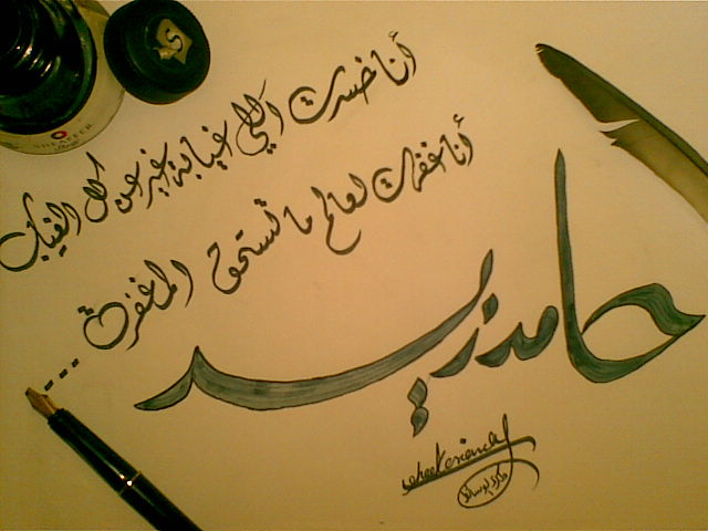 كلمات جميلة