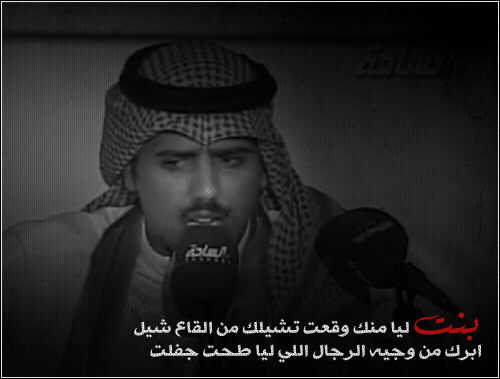 الشعر النبطي