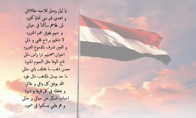 قصيدة قصيرة مدح شعبي يمني.