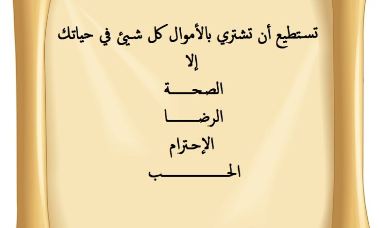 إقتباسات عن حب الناس و الحياة و الواقع.