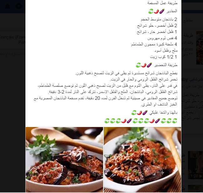 وصفة مصرية باللحم المفروم.