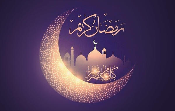 صورة جميلة مكتوب عليها رمضان كريم مع هلال رمضان