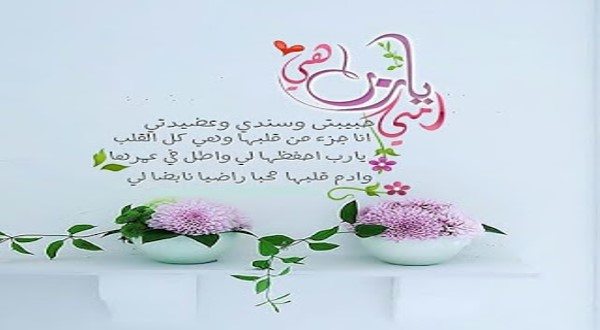 خلفيات فيسبوك أم