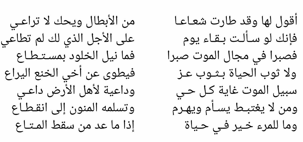 شعر مدح