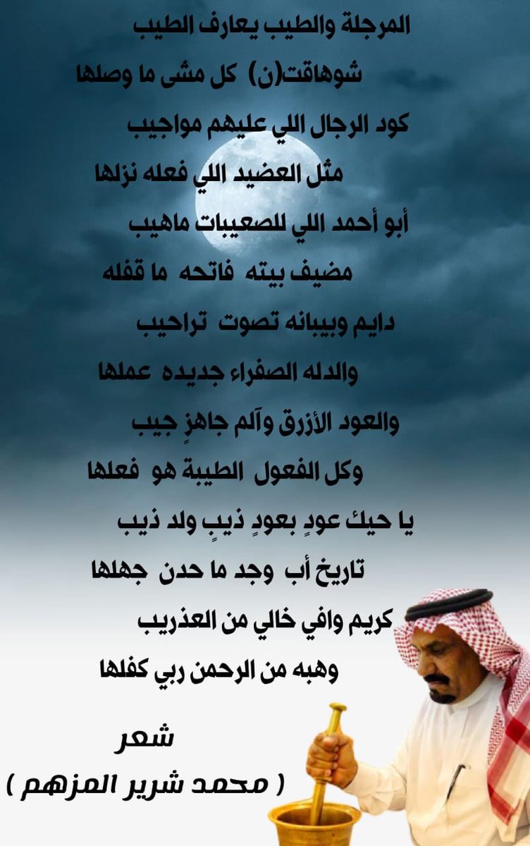 شعر بدوي