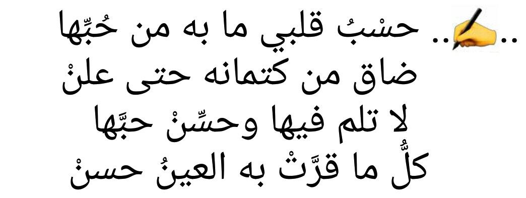 اشعار رومانسية ل بشاربن برد