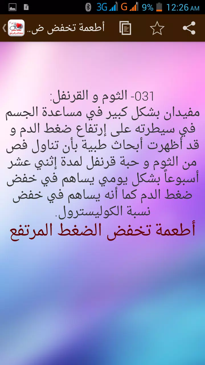 فوائد صحية