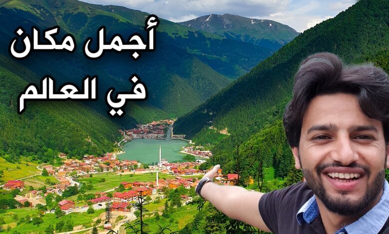 مدينة طرابزون