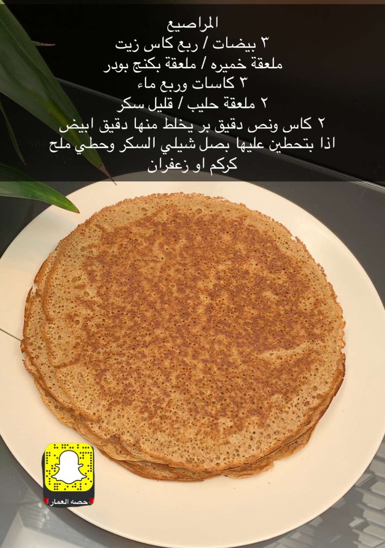 المطبخ السعودي