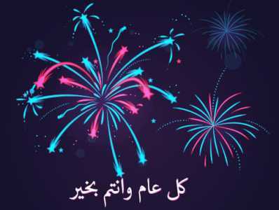 مناسبات 