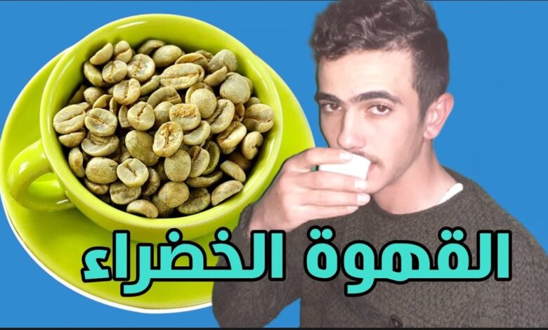 القهوة