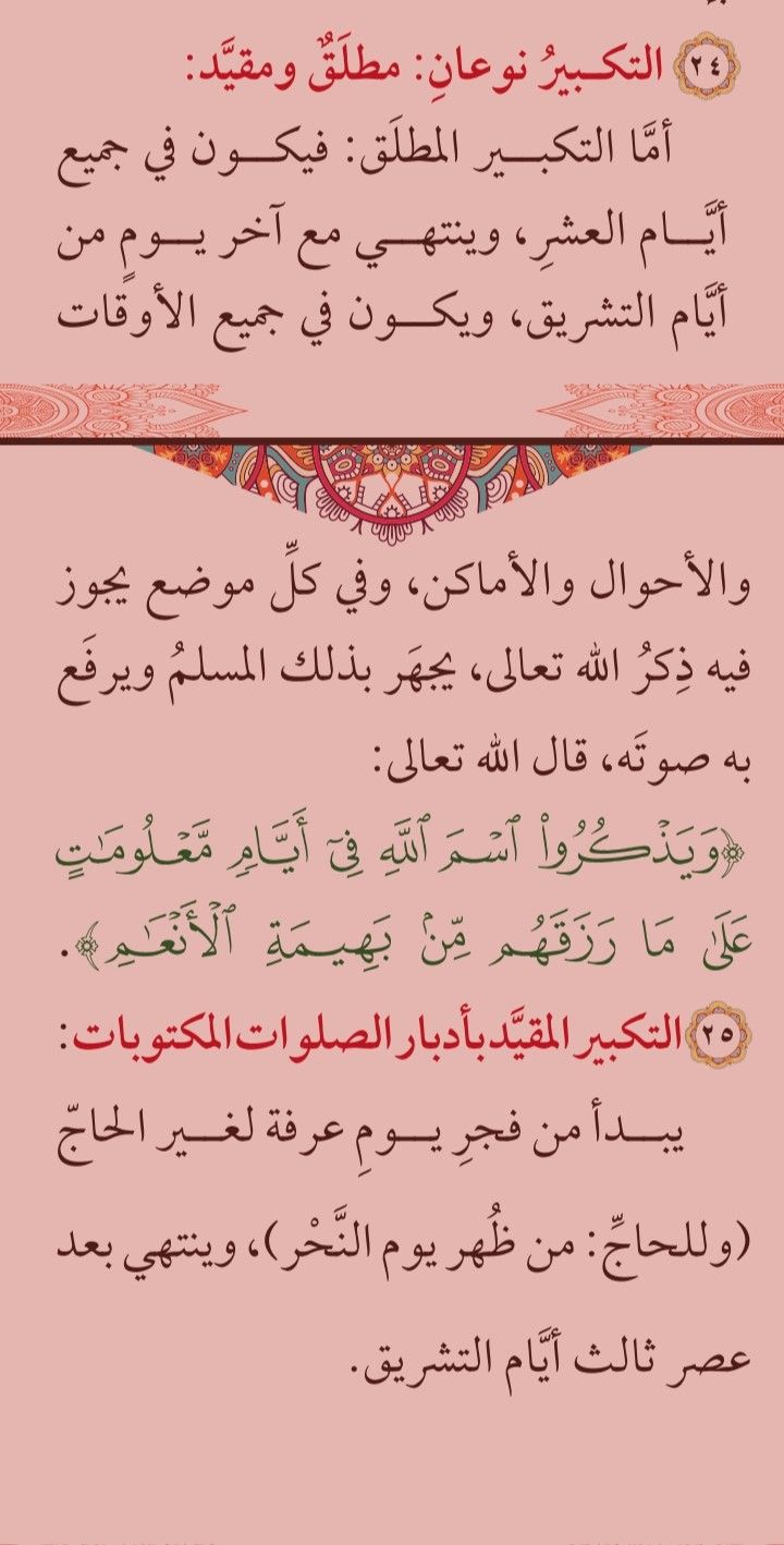 معلومات إسلامية