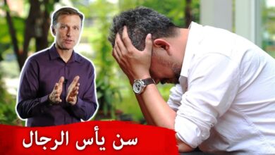 سن اليأس عند الرجال