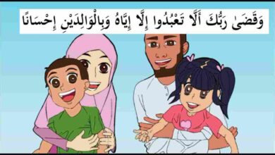 القرآن الكريم وبر الآباء