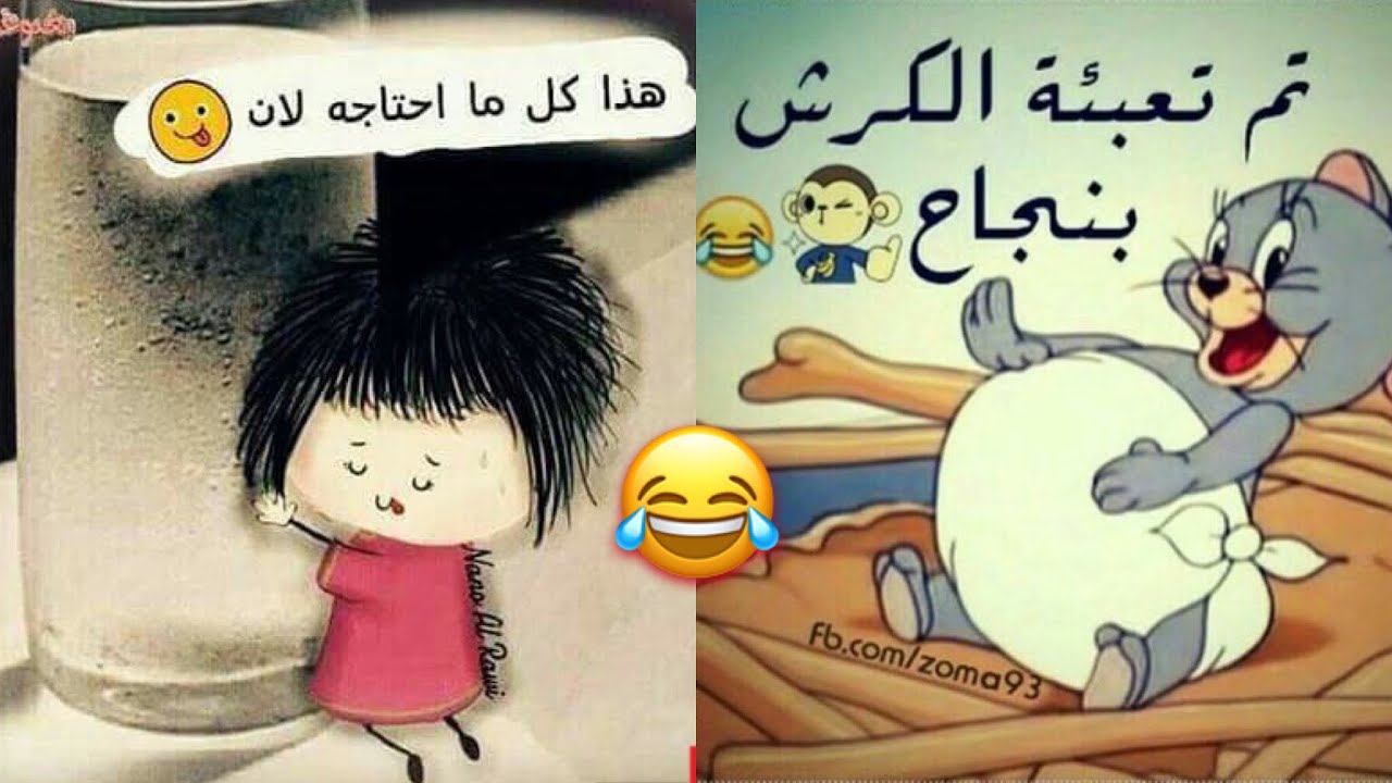 صور مضحكة وجميلة للأطفال