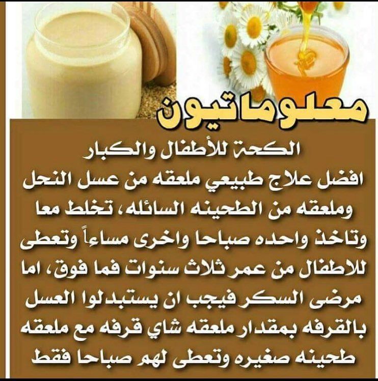 علاج الكحة بمكونات طبيعية