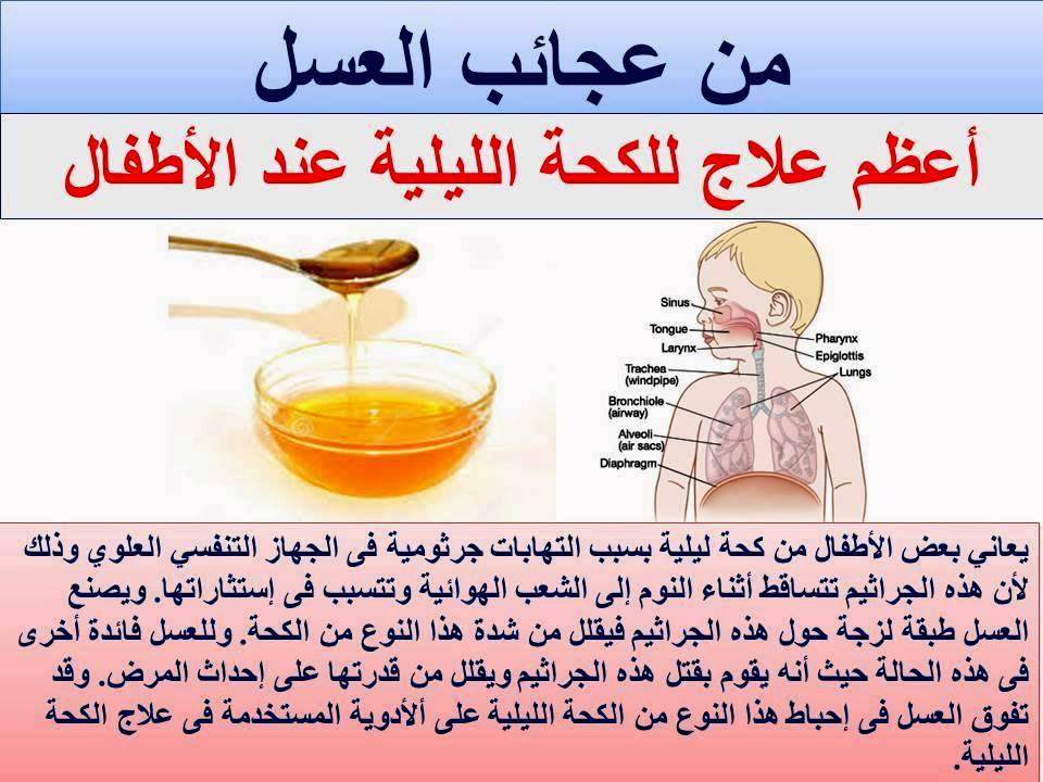 علاج الكحة الليلية