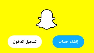 انشاء حساب سناب شات