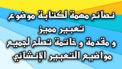 كيفية كتابة مقدمة وخاتمة بحث بسهولة