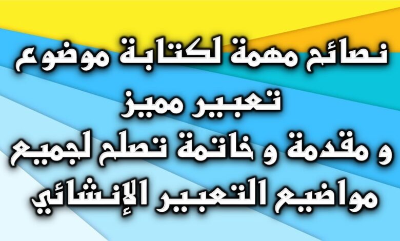 كيفية كتابة مقدمة وخاتمة بحث بسهولة