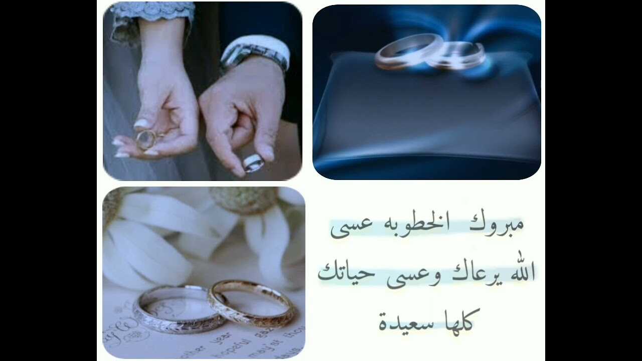 الخطوبة