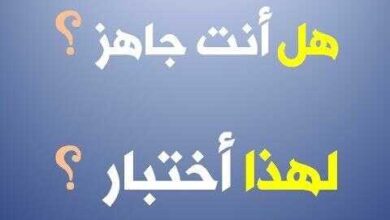 اسئلة صراحة عن الحياة اليومية ... اسئلة صراحه صعبة وقويه