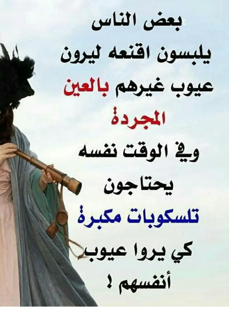 كلمات عن كلام الناس الجارح