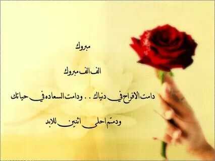 عبارات تهنئه للعروس للواتس