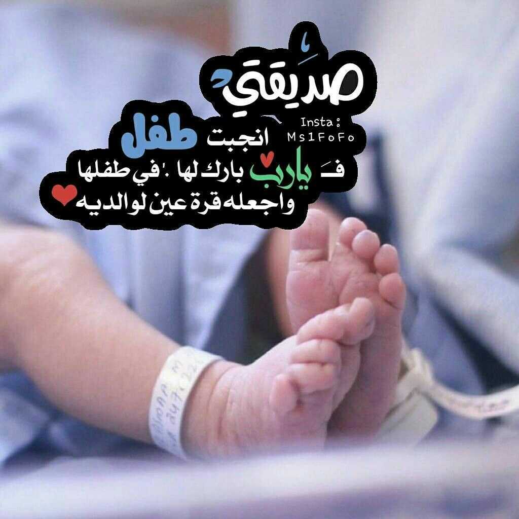 عبارات مولود جديد