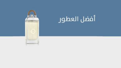 افضل عطر رجالي من درعه