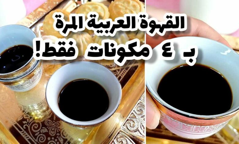 مكونات القهوة العربية