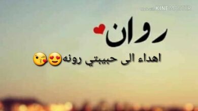 دلع أسماء أطفال فتيات