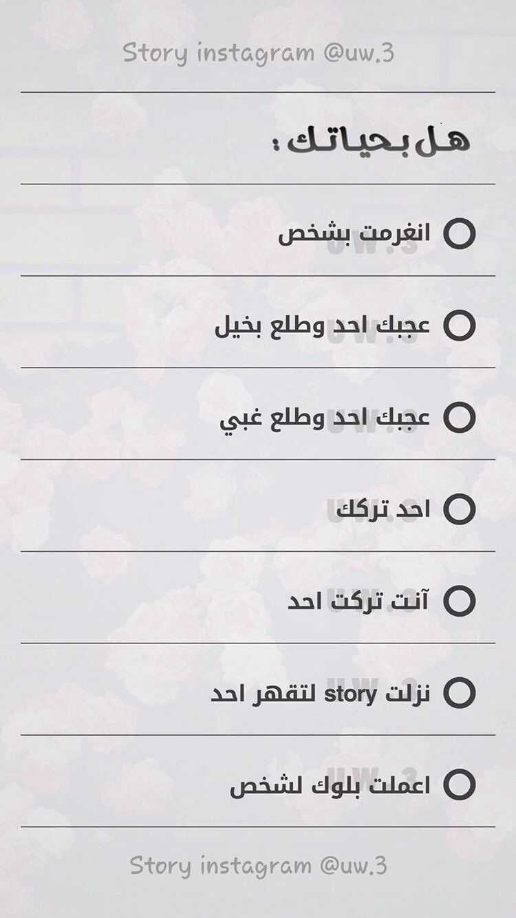 اسئلة محرجة