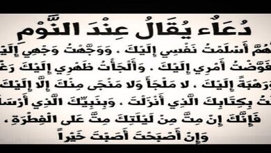 دعاء قبل نوم