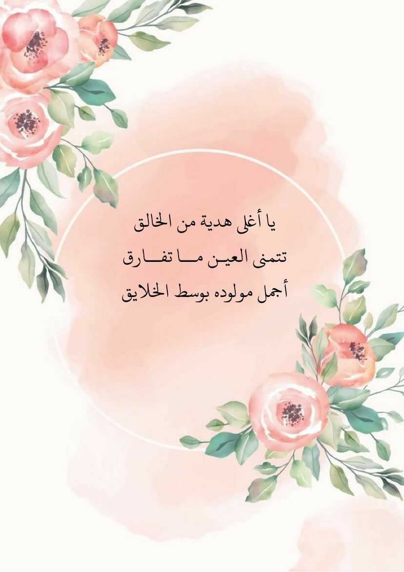 رزقت ابنتي بمولوده