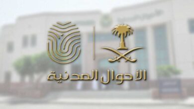 إجراءات تغيير الاسم في الأحوال المدنية