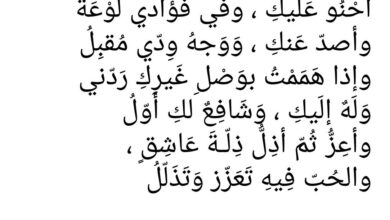 شعر عن الحب