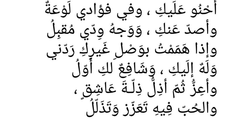 شعر عن الحب