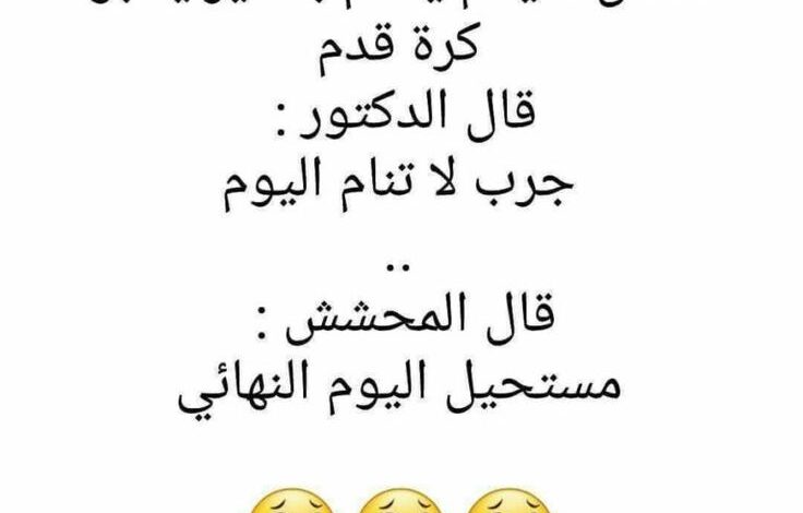 نكت عن البصل مضحكة