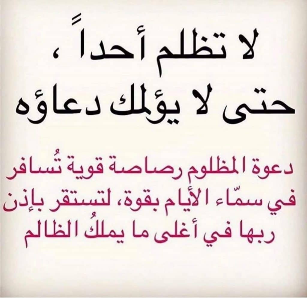 حالات واتس عن ظلم الدنيا