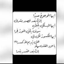 شعر عن الصبر علي البلاء